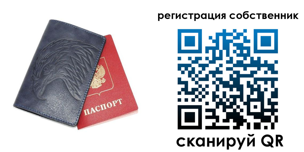 временная регистрация недорого в Выборге