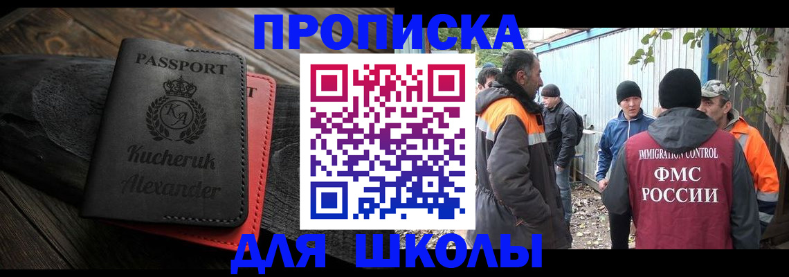 временная регистрация купить в Выборге