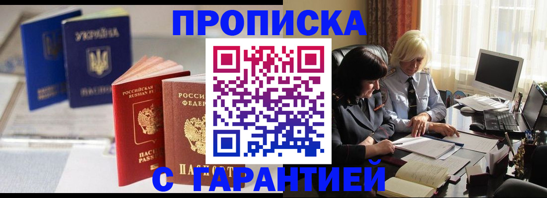 временная регистрация для всех в Выборге