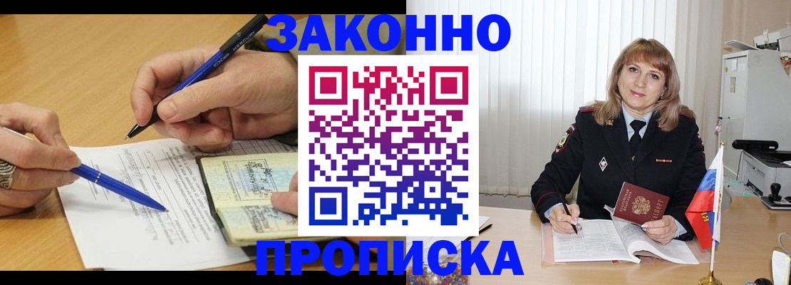 прописка для школы в Выборге