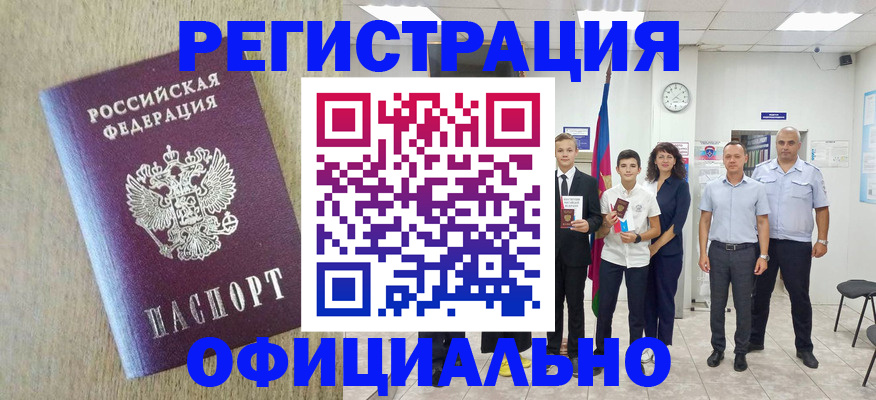 временная регистрация купить в Выборге