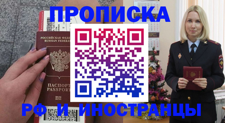 прописка для военкомата в Выборге