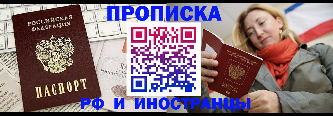 временная регистрация для всех в Выборге